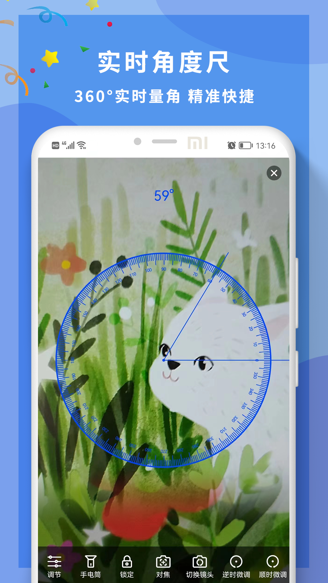 
角度尺角度测量