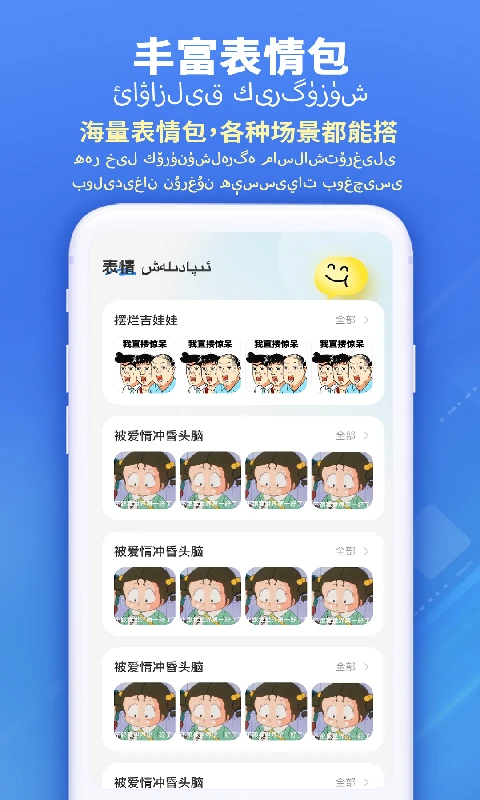 掌心输入法(图3)