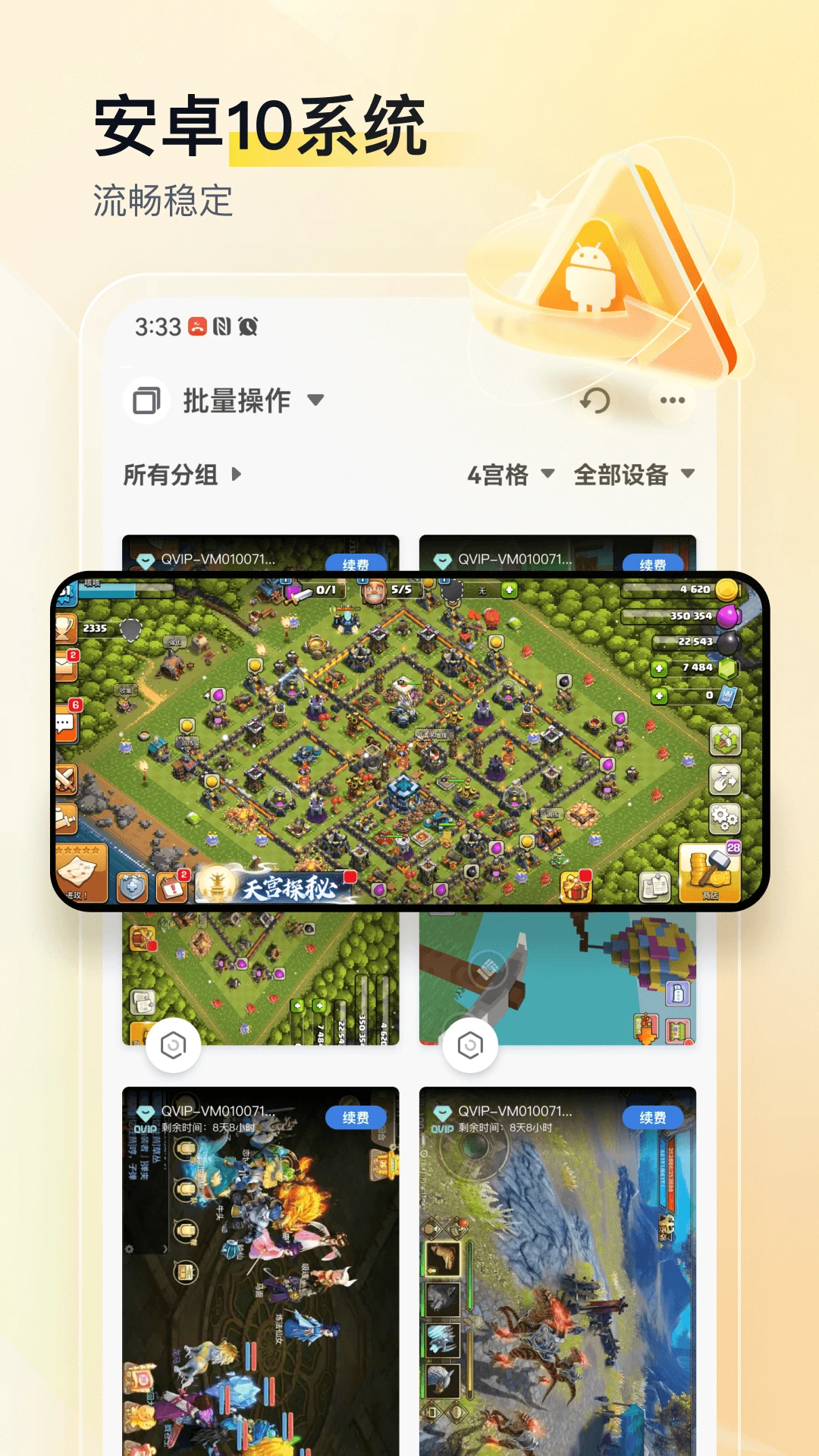 
游游蜂云手机 官网入口