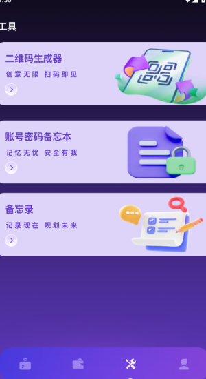 NFC智能管家使用教程