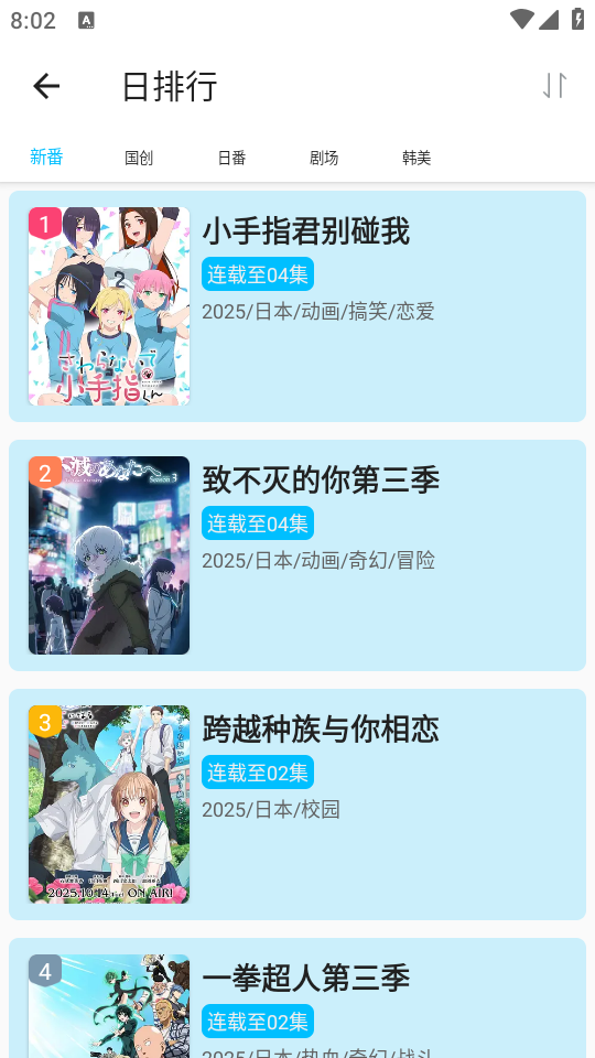 z动漫 最新版2.3.8(图1)