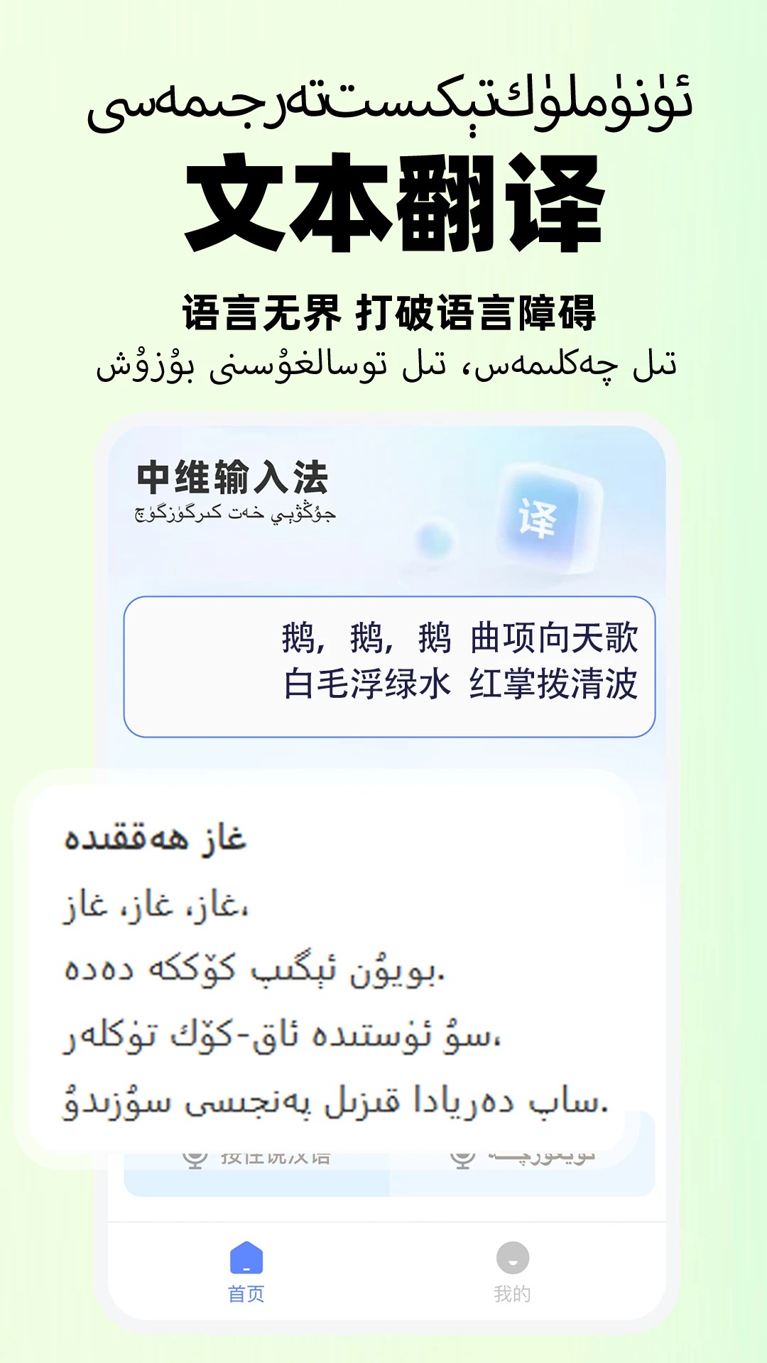 小飞维语输入法(图1)