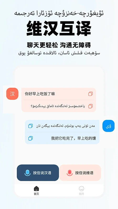 智能维语输入法(图1)
