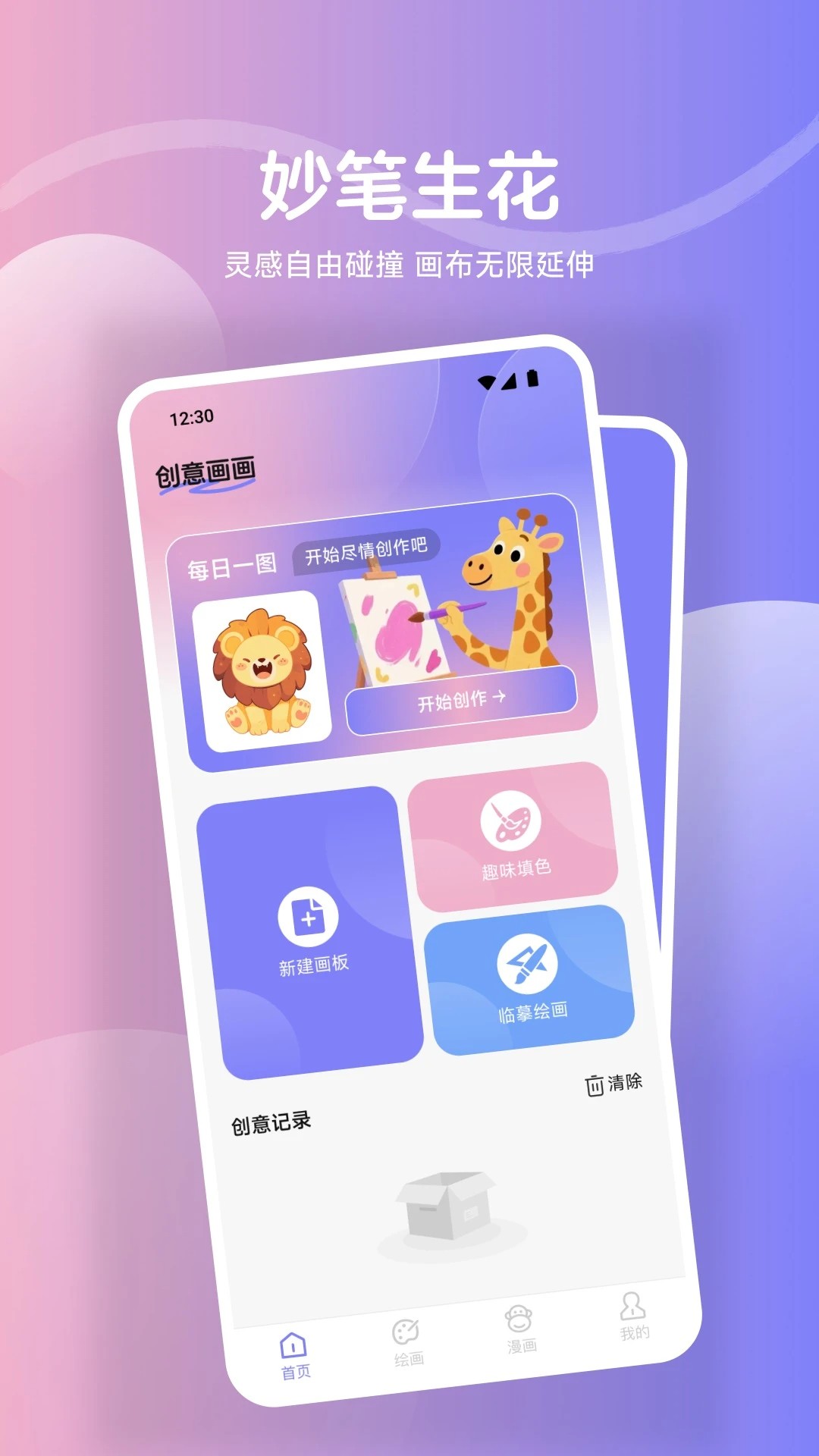 
鲍粥漫画 官网入口