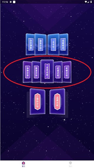 智能扫描神器(图3)