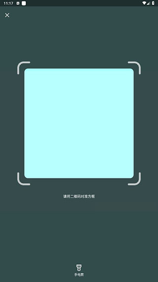 智能扫描神器(图7)