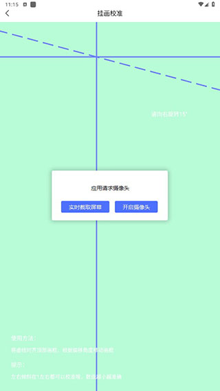 智能扫描神器(图6)