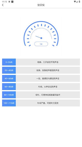 智能扫描神器(图4)