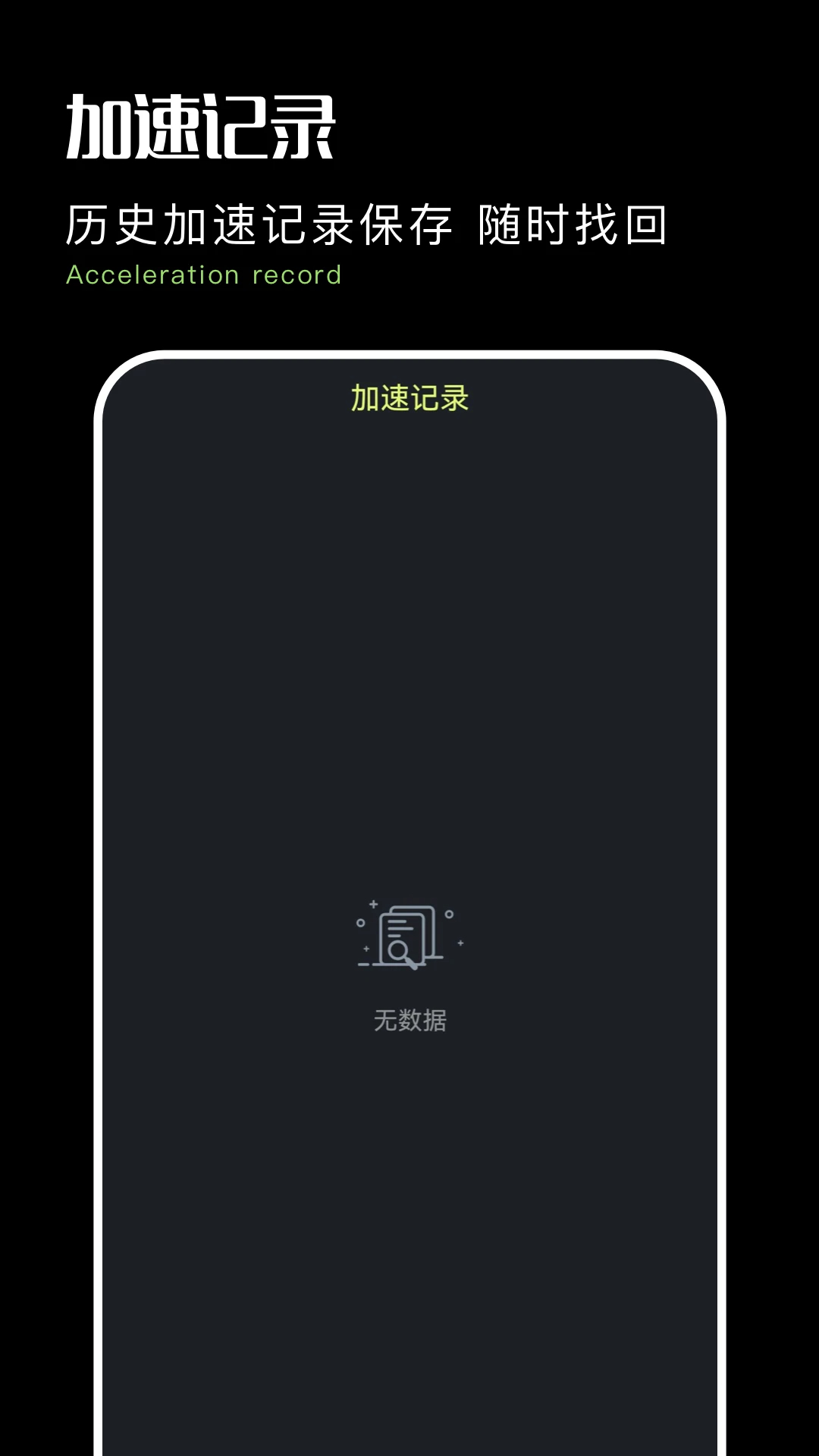 华人回国加速器(图2)