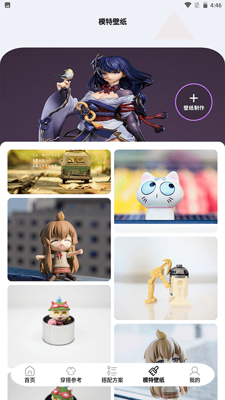 手办模特 正版免费