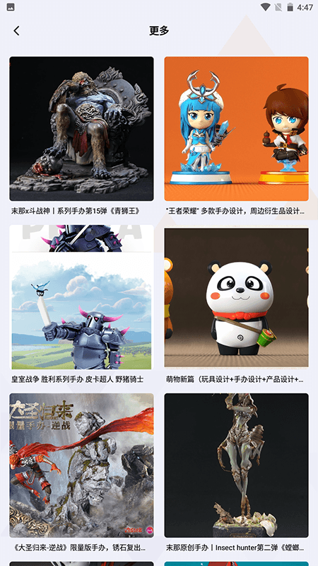 手办模特 正版免费