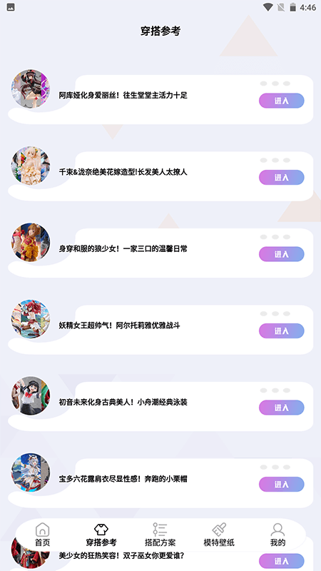 手办模特 正版免费