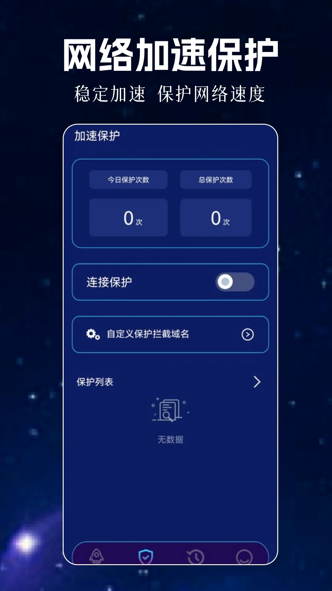 瓦特加速器(图2)