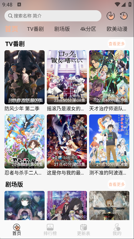 番薯动漫 官网在线观看(图2)