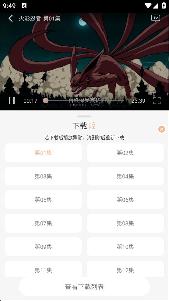 番薯动漫 官网在线观看(图5)