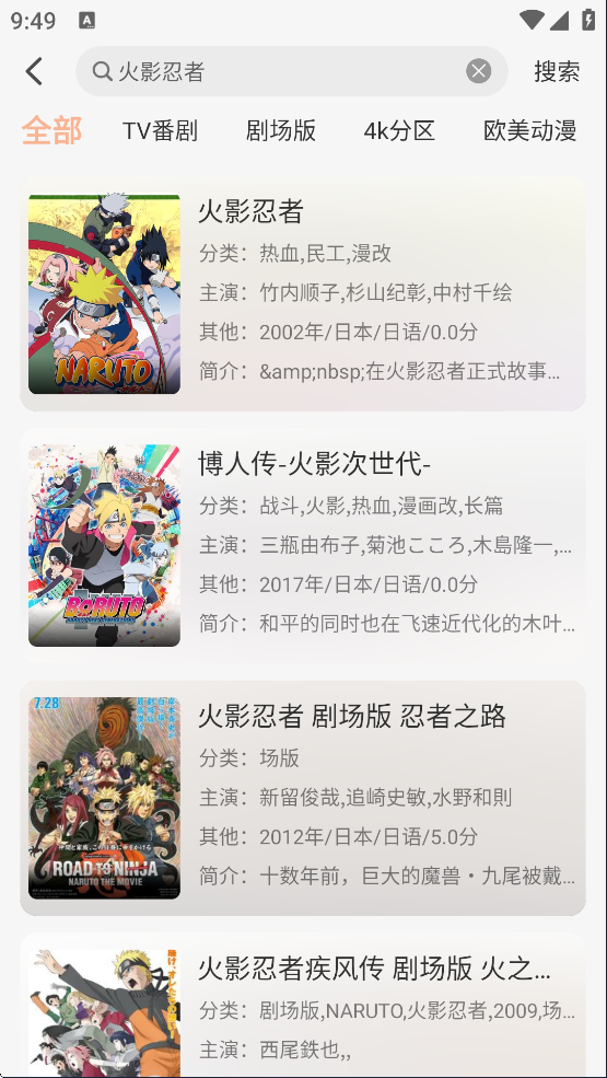 番薯动漫 官网在线观看(图3)