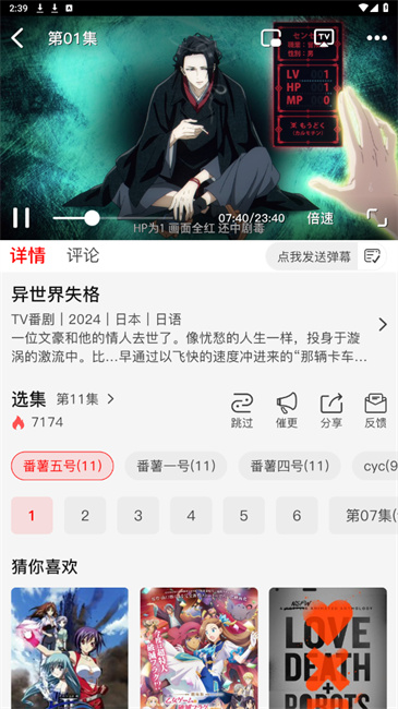 
番薯动漫 官网在线观看