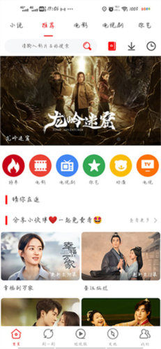 追剧影视 高清版(图3)