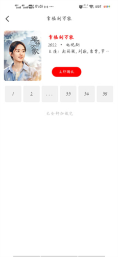 追剧影视 高清版(图5)