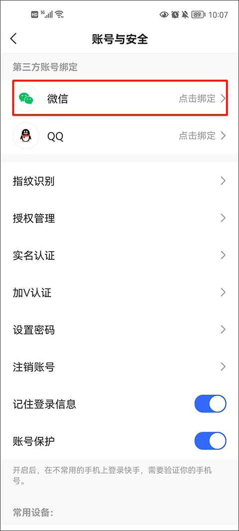 快手极速版 免费下载安装赚钱版(图4)