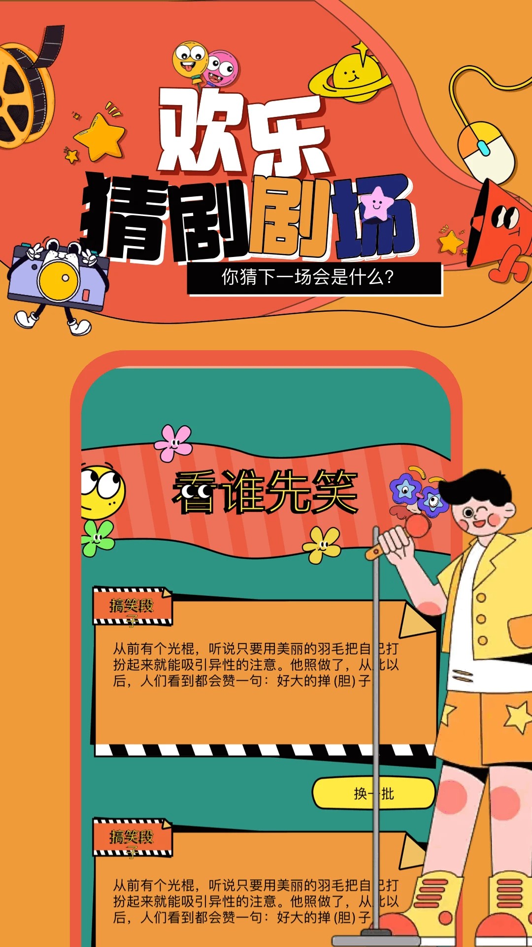 
豚豚剧 下载电视剧免费版