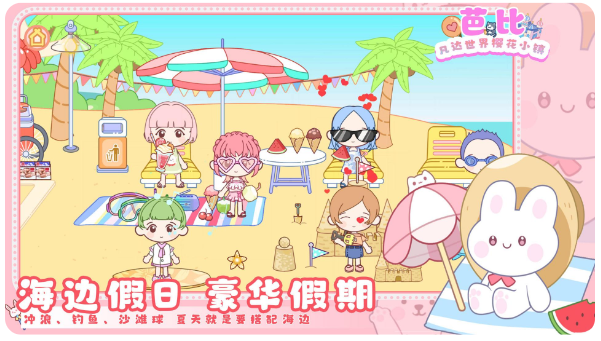 凡达世界樱花小镇 官方正版(图2)