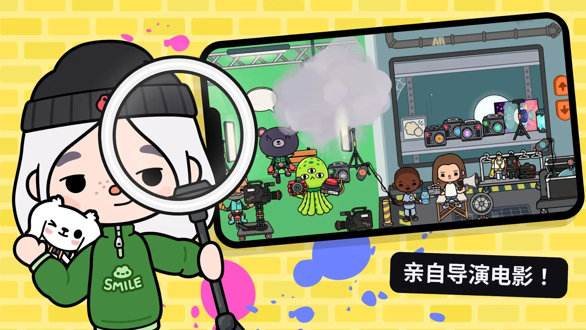 托卡生活童真世界