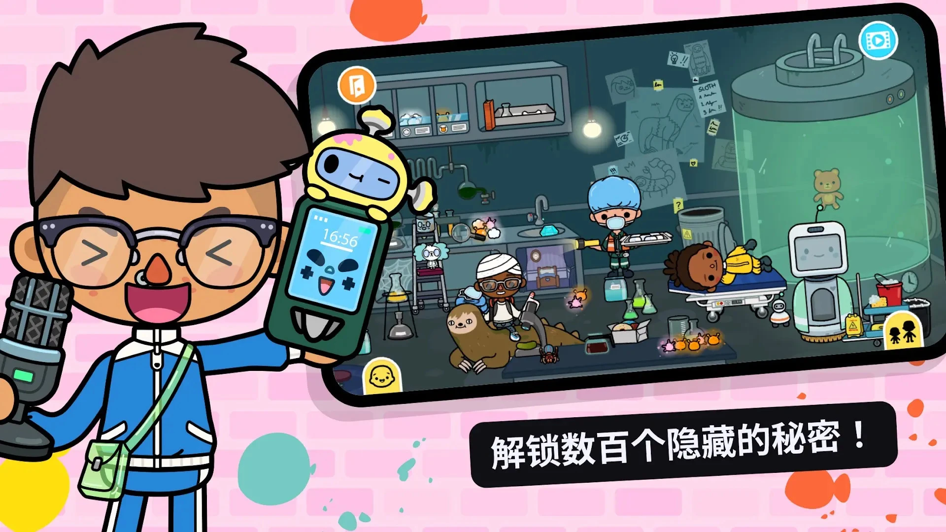 托卡生活童真世界 官方正版