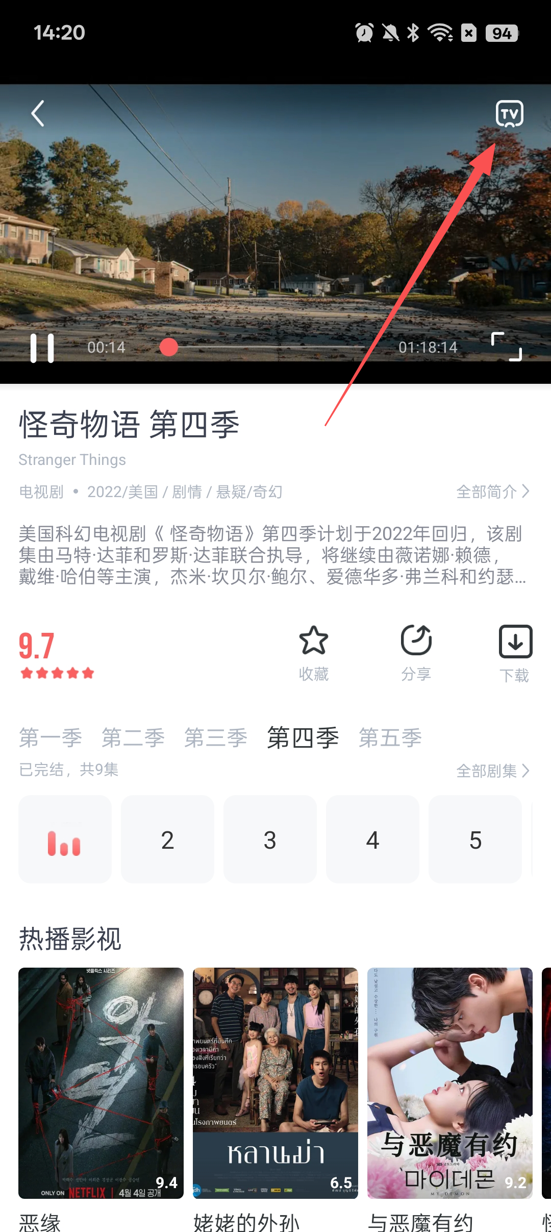 剧圈圈 弹幕版(图3)