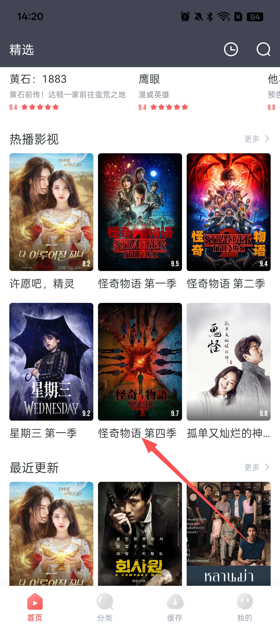 剧圈圈 弹幕版(图2)