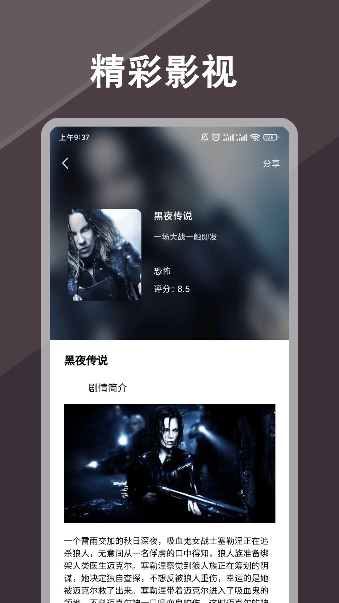 影视追剧 官方正版(图2)