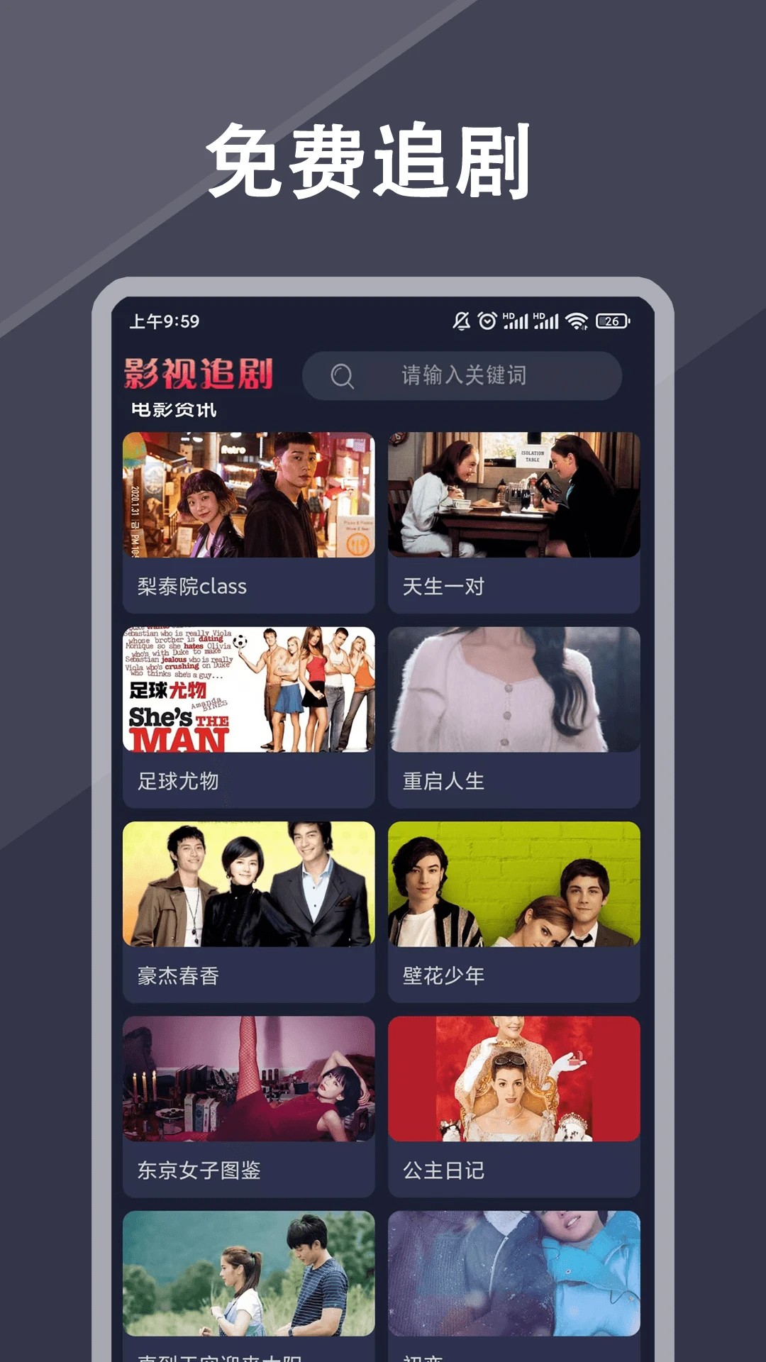 影视追剧 官方正版(图1)