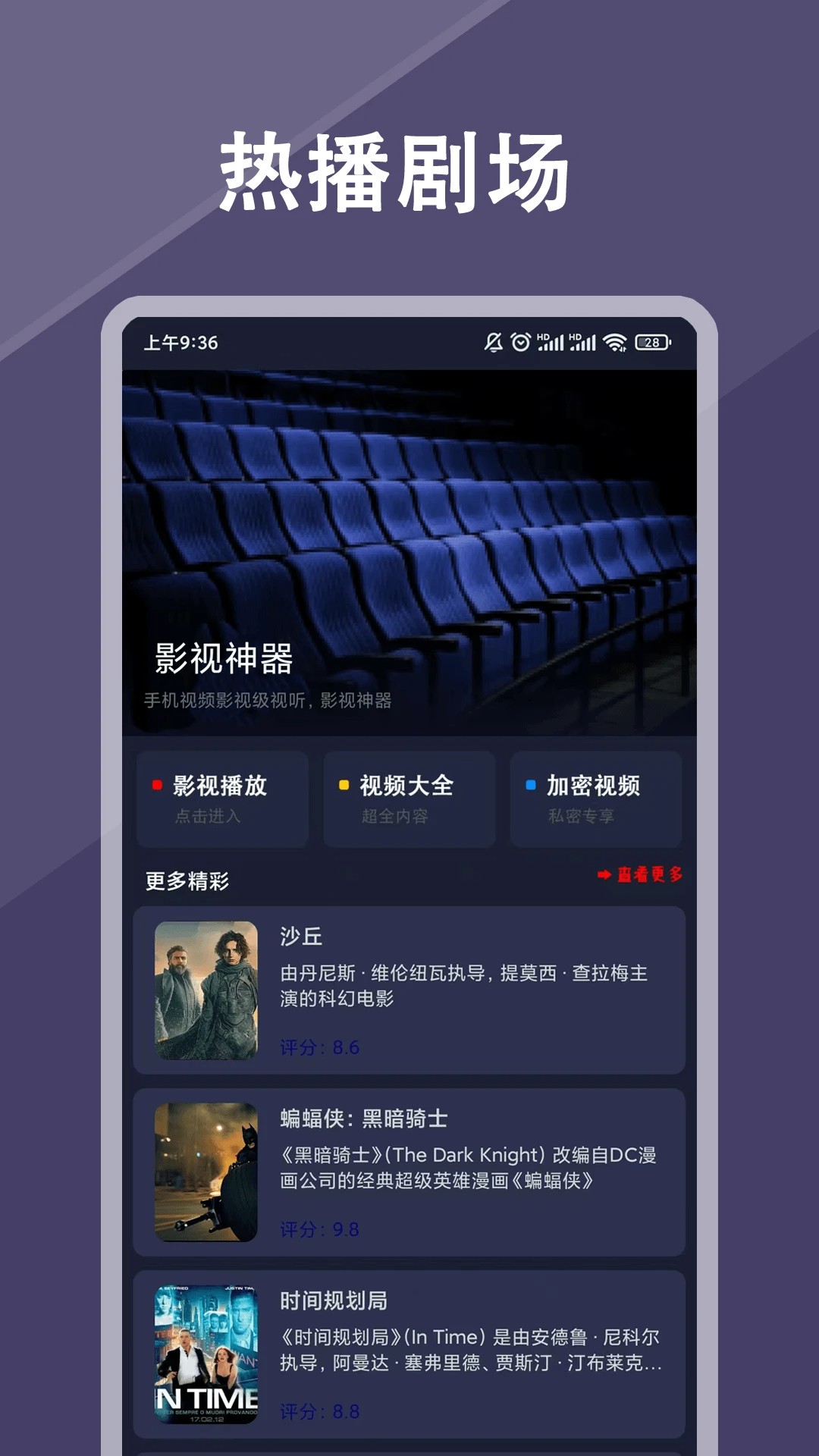 影视追剧 官方正版(图3)