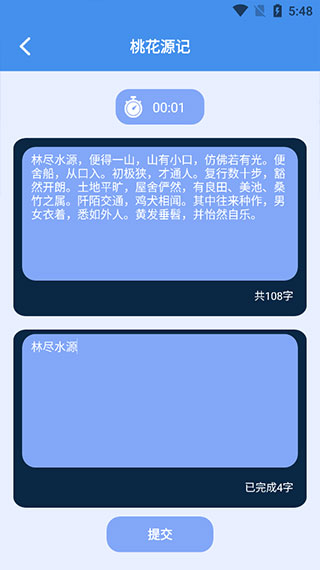 打字高手(图3)