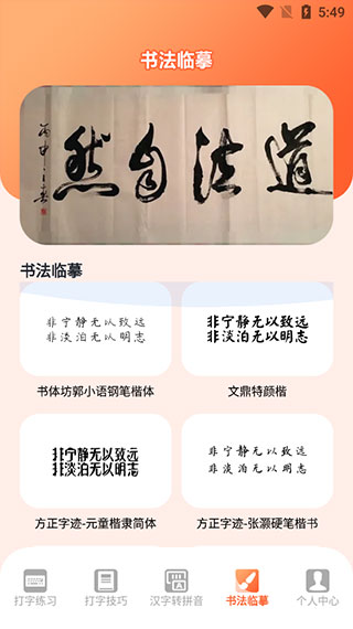 打字高手(图6)