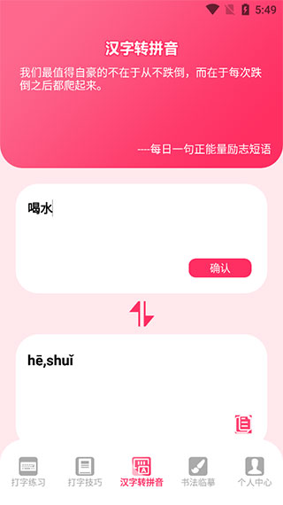 打字高手(图5)