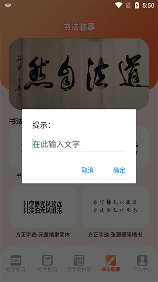 打字高手(图7)
