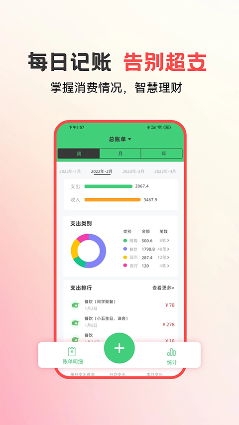 易校园app 官方版