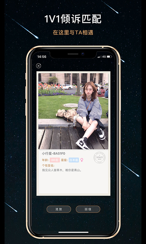 秘密星球 官方版