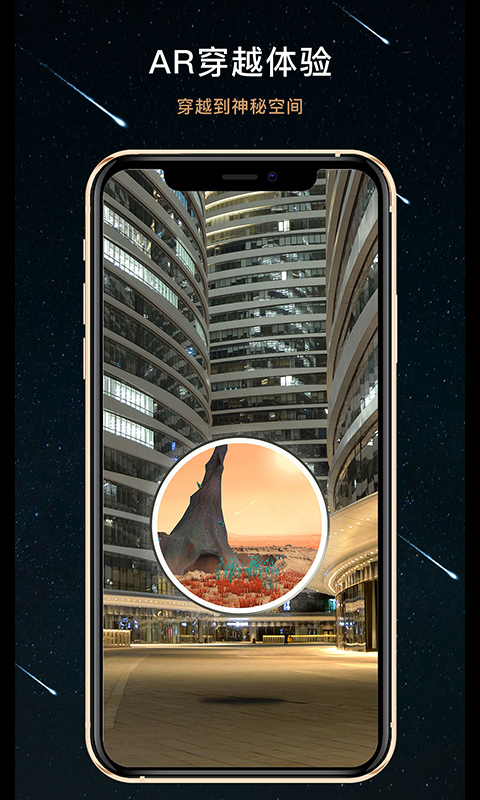 秘密星球 官方版