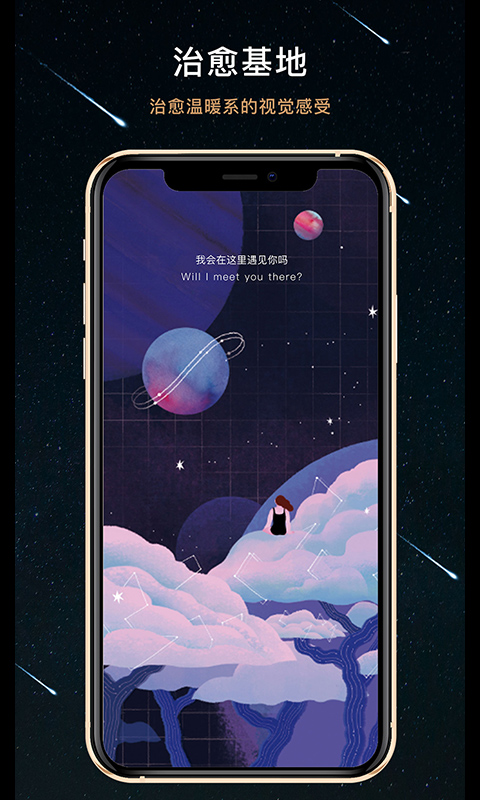 秘密星球 官方版(图1)