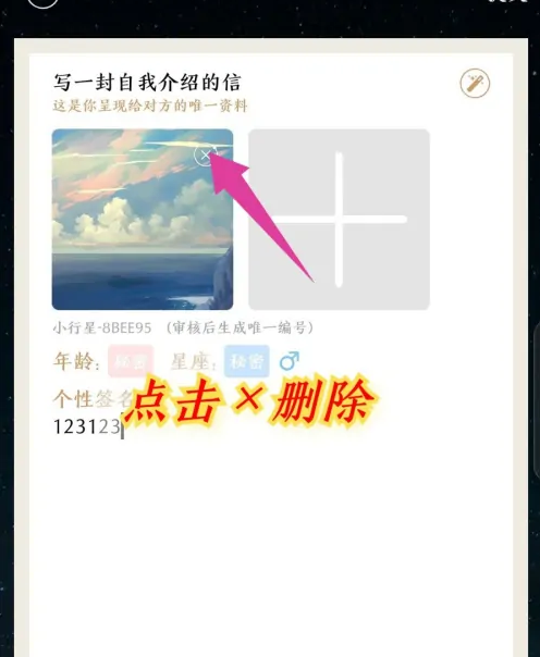 秘密星球 官方版(图8)
