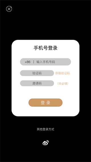 秘密星球 官方版(图4)