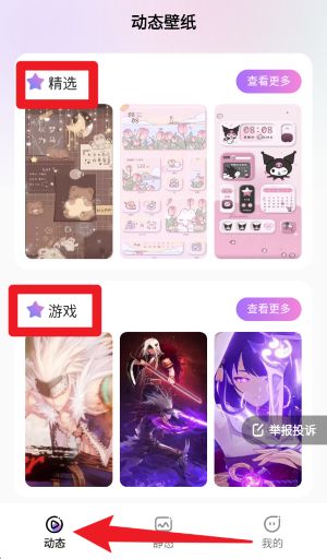 拇指壁纸 手机版(图2)