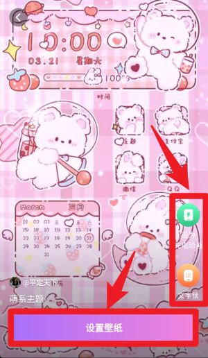 拇指壁纸 手机版(图3)