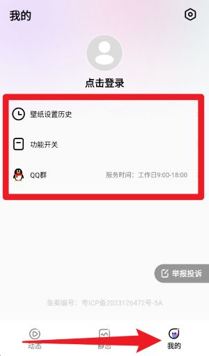 拇指壁纸 手机版(图6)