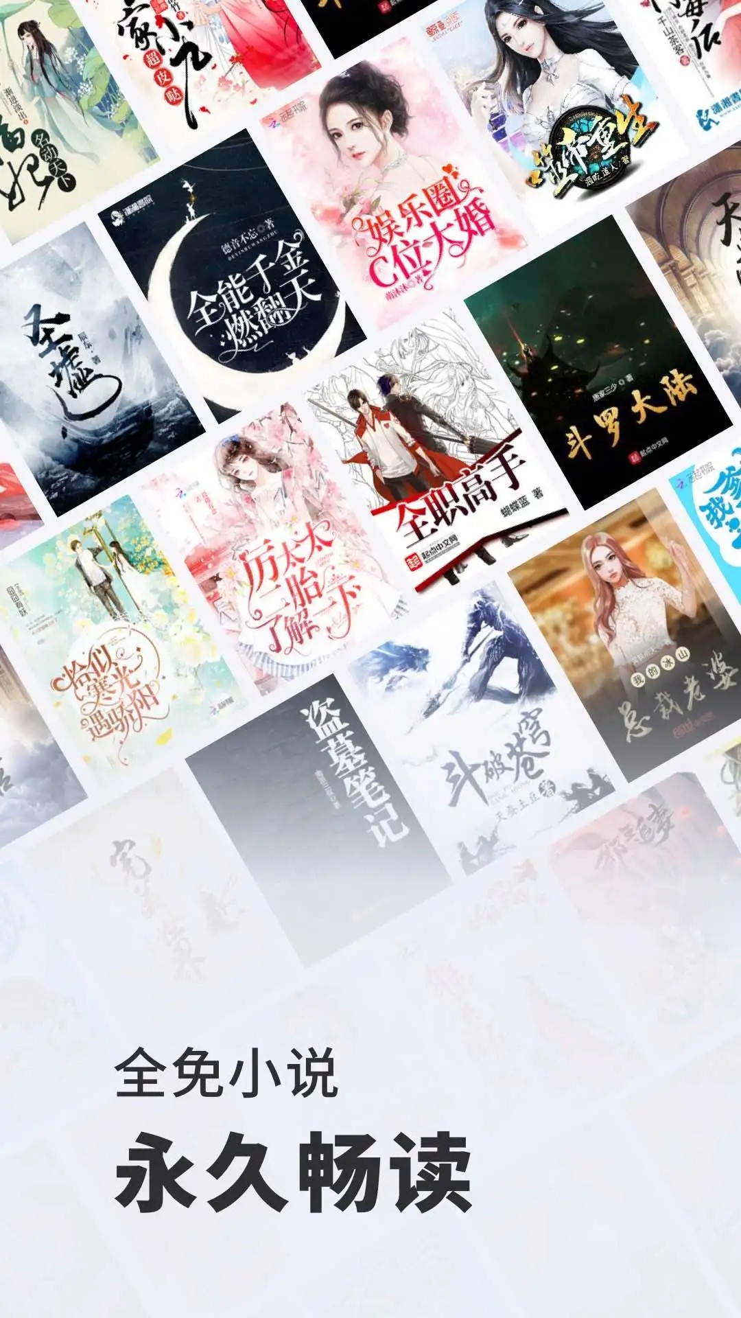 全免小说 免费阅读软件(图1)