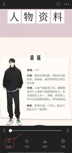 包子漫画 官网网页版入口(图2)