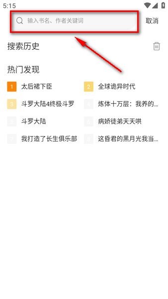 包子漫画 官网网页版入口(图4)