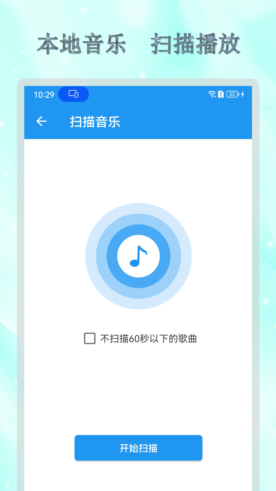 全能音乐播放器(图1)
